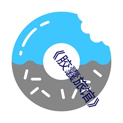 金年会 | 诚信至上金字招牌