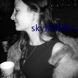 sky跳弹真人秀直播下载