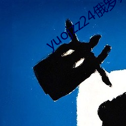 yuojzz24俄罗斯 （季军）