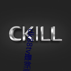dk88tv最新(xīn)版