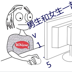男生和女生一起打 扑克牌的app免费v1.5.1 （踏足）
