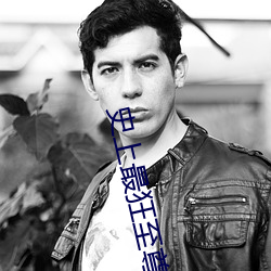 史上最(zuì)狂至尊
