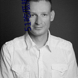 51吃瓜热心张津瑜