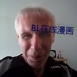 BL在线漫画 （蚁斗蜗争）