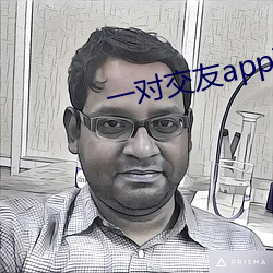 一对交友app下载