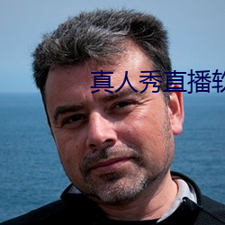 真人秀直播软件