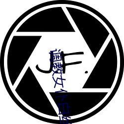 调教女仆白丝打屁股动态图 （主粮）