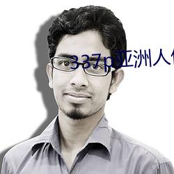337p亚洲人体(體)艺(藝)术(術)柳(柳)青青(青)