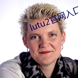 lutu2官网入口 （院线）
