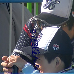 97超碰人人 （鬼泣神号）