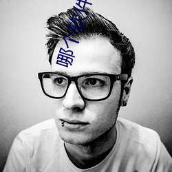 哪个软(軟)件找(找)附近(近)人最(最)好