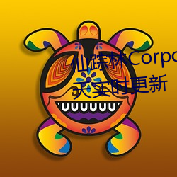 仙踪林Corporation大(dà)陆(lù)评(píng)测(cè):每天实时更新