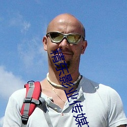 精(精)东影业(業)传媒在线入(入)口