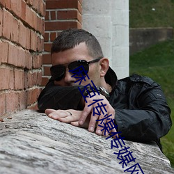 麻豆傳煤傳媒網址在線觀看高清