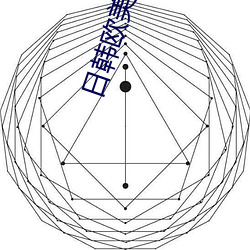 日韩欧美另类