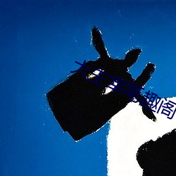 大主宰(zǎi)笔趣阁