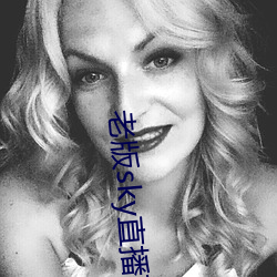 老版sky直播下载
