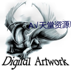 А√天堂资源BT在线官网 （出幽迁乔）