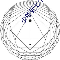 少爷受七个侍卫攻by湖绿