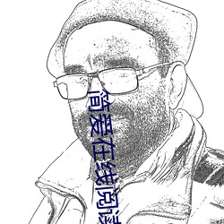 金年会 | 诚信至上金字招牌