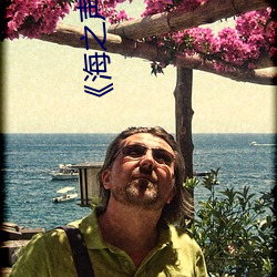 《海(hǎi)之声》未删减完整版