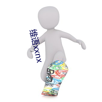 維語xxnx