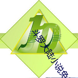斗罗大陆小说免(免)费(費)阅(閱)读(讀)