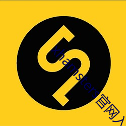 xhamsters官网入口