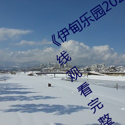 &#x8001;&#29436;&#x4FE1;&#24687;&#x7F51;&#20185;&#x8E2A;&#26519;&#x516B;&#38646;&#x5A5A;&#32433;_&#20234;&#x4EBA;&#38738;&#x9752;&#33609;