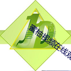 蜜柚视频在线观看全集免费观看