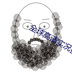 全球高清實況攝像頭