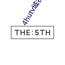 4hutv域名查询