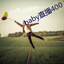 baby直播400 tv