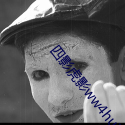 四影虎影ww4hu702