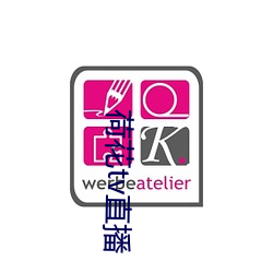 荷花tv直播