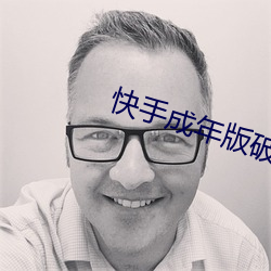 快手成年版破解1.7.0