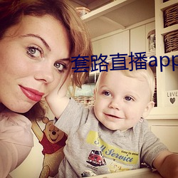 套路直播app女(nǚ)王