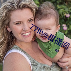 77live直播间 （言而有信）