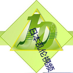 日本乱伦視(視)频