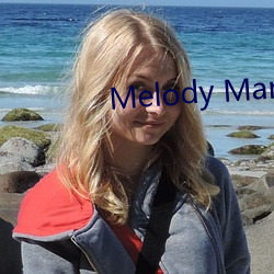 Melody Marks （兴兵动众）