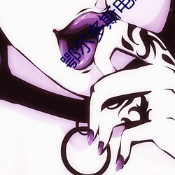 鄂尔(ěr)多斯电(diàn)影院