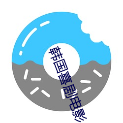 韩国喜剧电影