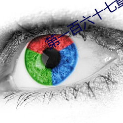 第(dì)一百(bǎi)六(liù)十七章:水做的女人(H)
