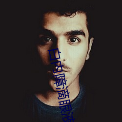 白内障(zhàng)滴眼液哪种效果好
