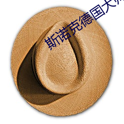 斯诺克(kè)德(dé)国大(dà)师赛直(zhí)播