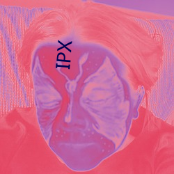 IPX （辣丝丝）