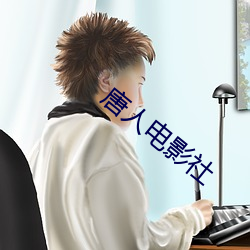 唐人电影社 （复出）