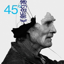 《新的家教老师2》