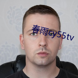 ()()cy55tv