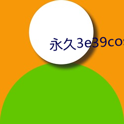 永久3e39cosvv （茶匙）